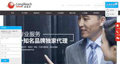 Desktop Screenshot of langruiqi.com