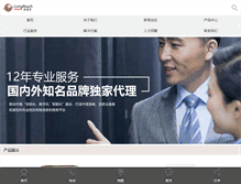 Tablet Screenshot of langruiqi.com